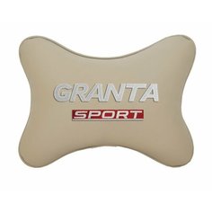 Подушка на подголовник автомобильная бежевая экокожа LADA GRANTA SPORT Vital Technologies