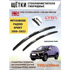Щетки стеклоочистителя дворники гибридные Митсубиши Падждеро Спорт Lyn Xauto
