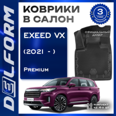 Коврики в Эксид В икс / EXEED VX (2021-2023), EVA коврики с бортами и EVA-ячейками Delform ева, eva, эва