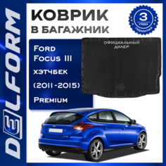 Коврик в багажник Ford Focus III HB (2011-2019) / Форд Фокус 3 хечбэк Premium DelForm EVA, ева, эва