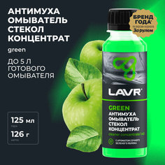 Омыватель стекол антимуха концентрат Green LAVR, 125 мл / Ln1220