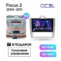 Магнитола TEYES FORD FOCUS 2 2004-2011 г. CC3L 4/64ГБ (рамка под климат) ГОЛОСОВОЕ УПРАВЛЕНИЕ В ПОДАРОК!