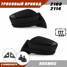 Наружное зеркало заднего вида адаптированное на ВАЗ 2108 2114 в стиле Granta FL тросовый привод, обогрев, цвет Космос 665. Solina Salina