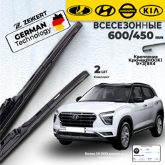 Дворники Kia Ceed Киа Сид Renault Duster Рено Дастер LADA Vesta Peugeot Щетки стеклоочистителя 600 450 мм гибридные Zekkert