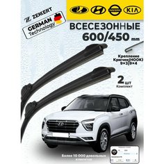 Дворники Hyundai Creta ll Lada Vesta, Chevrolet Cruze Kia Sportage Щетки стеклоочистителя 600 450 мм бескаркасные Zekkert