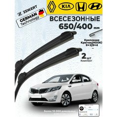 Дворники Kia Rio Hyundai Solaris Creta Mazda CX-7 Щетки Хендай Солярис Хендай Крета, Щетки стеклоочистителя 650 400 мм Zekkert