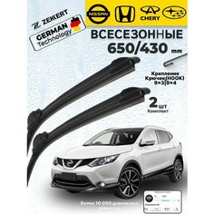 Дворники Nissan X-Trail Subaru Legacy Infiniti QX60, Щетки Ниссан Х-трейл Щетки стеклоочистителя всесезонные 650 430 мм Zekkert