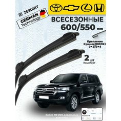 Дворники Lexus LX, Honda Accord, Щетки Toyota Land Cruser BMW X 5 Щетки стеклоочистителя 600 550 мм бескаркасные Zekkert