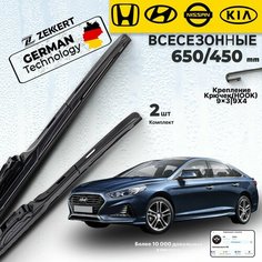 Дворники Toyota Camry Щетки Kia Optima Hyundai Sonata AUDI A3 Honda Civic Щетки стеклоочистителя 650 450 мм гибридные Zekkert