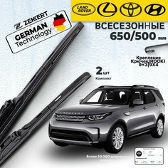 Дворники Toyota Camry V70, Щетки Toyota Land Cruiser Prado 150 Hyundai H-1 Щетки стеклоочистителя 650 500 мм гибридные Zekkert