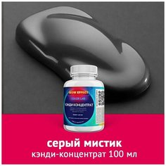 Кэнди концентрат Серый мистик 100 мл Нет бренда