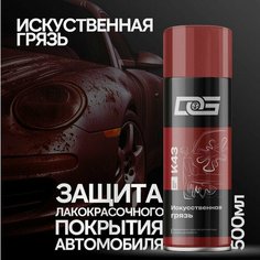 Искусственная грязь в баллоне, DG, 500 мл, реалистичный эффект грязи D&G