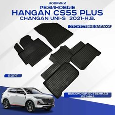 Автомобильные коврики Changan CS55 Plus , Чанган ЦС 55 плюс 2019-н. в. резиновые рисунок сетка Seintex 99242