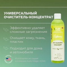 Универсальный очиститель концентрат для интерьера Fox Chemie