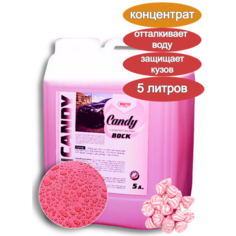 Воск для кузова автомобиля Candy 5 л (концентрат) MC