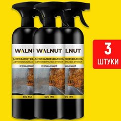Антизапотеватель автомобильных стекол очищающий WALNUT, 3 шт
