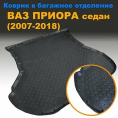 Коврик в багажник для Lada 2170 Priora седан (2007-), (AG) с бортом полиуретан. Нет бренда