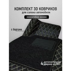 3D коврики из экокожи Infiniti FX35/FX45 (1-S50) 2002-2009 Lux Parts