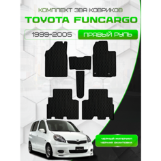 Эва коврики для Toyota FunCargo 1999-2005 С Правым рулем / Тойота Функарго Sa Vak S