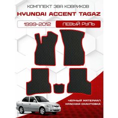 Комплект Ева ковриков для Hyundai Accent 2 TAGAZ 1999-2012, черный с красным кантом ( Хендай Акцент 2 поколение ТагАЗ 1999-2012 ) Eva, Эва Sa Vak S