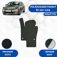 Водительский Ева коврик для Volkswagen Passat B7 2011-2015 Левый Руль / Эва коврики в салон для Фольцваген Пассат Б7 2011-2015 Левый Руль