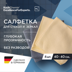 ExcellenceForExperts | Koch Chemie Glass Towel - Салфетка из микрофибры для протирки стекла. Комплект 4 штуки (40x40см)