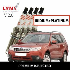 Свечи зажигания иридий+платина Subaru FORESTER (3) / Субару Форестер 2007 2008 2009 2010 2011 2012 2013 V2.0 FB20 /4шт LYNXauto