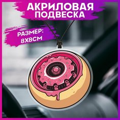 Подвеска в машину на зеркало Jdm колесо 1-я Наклейка