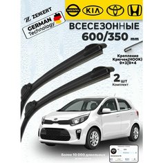 Дворники для Honda Fit Nissan Note Lifan X50 Fiat Фиат Kia Picanto Щетки стеклоочистителя 600 350 мм бескаркасные Zekkert
