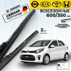 Дворники для Honda Fit Nissan Note Щетки Lifan X50 Fiat Фиат Kia Picanto Щетки стеклоочистителя 600 350 мм , гибридные Zekkert