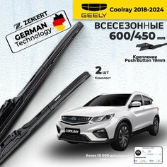 Дворники Geely Coolrey 2020>, Щетки Джили Кулрэй Chery Jaecoo Чери Джейку Щетки стеклоочистителя 600 450 мм гибридные Zekkert