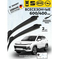 Дворники Москвич 3 Ford Kuga HAVAL F7 H2 F7X Ф7 Щетки Москвич 3 Хавал Ф7 Щетки стеклоочистителя 600 400 мм бескаркасные Zekkert