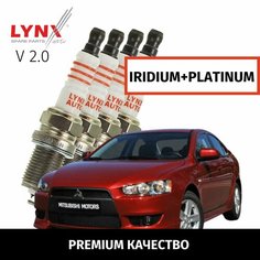 Свечи зажигания иридий+платина Mitsubishi Lancer (10) / Митсубиси Лансер 2007 2008 2009 2010 2011 2012 2013 2014 2015 2016 2017 V36557 4B11 /4шт LYNXauto