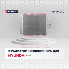 Радиатор Кондиционера MARSHALL M4991070