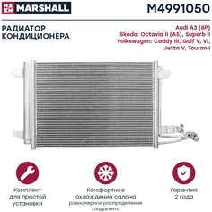 Радиатор кондиционера MARSHALL M4991050 Audi: A3 Skoda: Octavia, Superb Volkswagen: Caddy, Golf? Jetta , Touran ; кросс-номер Nissens 94684