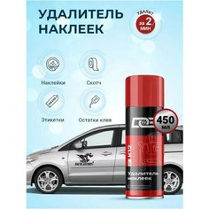 Удалитель наклеек DG следов клея скотча и стикеров антискотч D&G