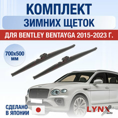 Щетки стеклоочистителя для Bentley Bentayga зимние / 2015 2016 2017 2018 2019 2020 2021 2022 2023 2024 / Комплект дворников 700 500 мм Бентли Бентайга Lyn Xauto