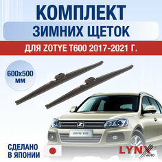 Щетки стеклоочистителя для Zotye T600 зимние / 2017 2018 2019 2020 2021 / Комплект дворников 600 500 мм Зоти Т600 Lyn Xauto