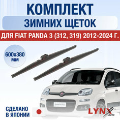 Щетки стеклоочистителя для Fiat Panda 3 (312, 319) зимние / 2012 2013 2014 2015 2016 2017 2018 2019 2020 2021 2022 2023 2024 / Комплект дворников 600 380 мм Фиат Панда Lyn Xauto