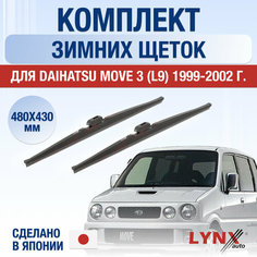 Щетки стеклоочистителя для Daihatsu Move (L9) зимние / 1999 2000 2001 2002 / Комплект дворников 480 430 мм Дайхатсу Мув Lyn Xauto
