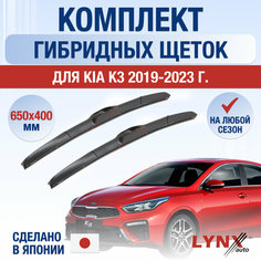 Щетки стеклоочистителя для Kia K3 / 2019 2020 2021 2022 2023 2024 / Комплект гибридных дворников 650 400 мм Киа К3 Lyn Xauto