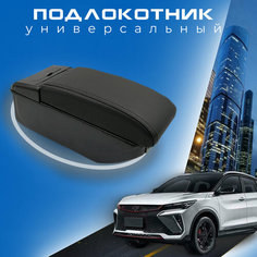 Универсальный подлокотник для автомобиля , 7 USB для зарядки гаджетов , крепление на центральную консоль