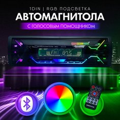 Автомагнитола 1 DIN 88Wx4, MP3, USB, AUX, RGB подсветка Нет бренда
