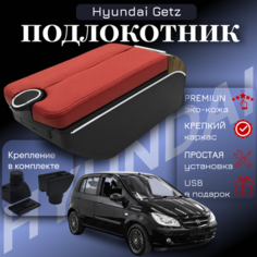 Подлокотник для Hyundai Getz 2002-2015, экокожа, с органайзером ПЕРВЫЙ АВТО