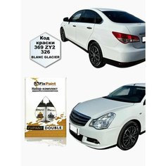 Подкраска NISSAN ALMERA (N16), код 326, SUPER WHITE, набор FixPaint Double, краска и лак для подкраски сколов и царапин