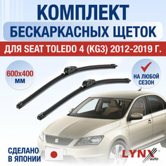 Щетки стеклоочистителя для Seat Toledo 4 (KG3) / 2012 2013 2014 2015 2016 2017 2018 2019 / Комплект бескаркасных дворников 600 400 мм Сеат Толедо Lyn Xauto
