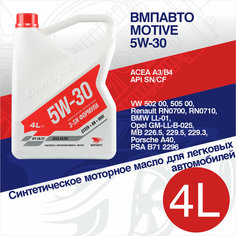 Синтетическое моторное масло ВМПАВТО 5W-30 A3/B4