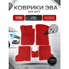 Коврики ЭВА Ромб для авто Лада Икс Рэй / Lada Xray X-Ray 2015-2021 Г. В. Красный с Красным кантом Richmark