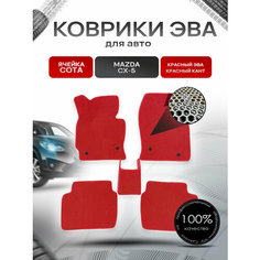 Коврики ЭВА сота для авто Mazda / Мазда CX-5 2012-2017 Г. В. Красный с Красным кантом Richmark