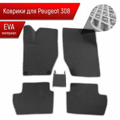 Коврики ЭВА Ромб для авто Peugeot / Пежо 308 2007-2015 Г. В. Чёрный с Серым кантом Richmark
